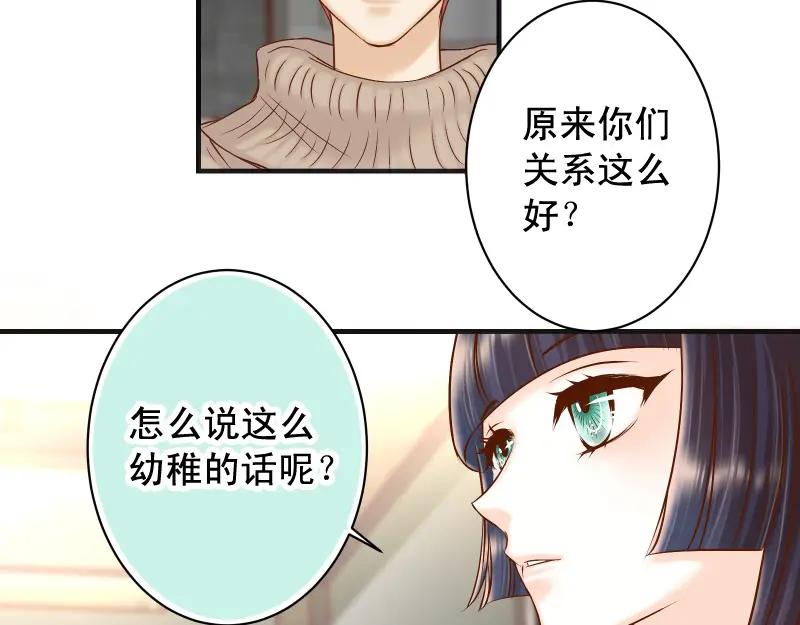 复仇要冷冷端上 - 第382话 背刺 - 第43张图