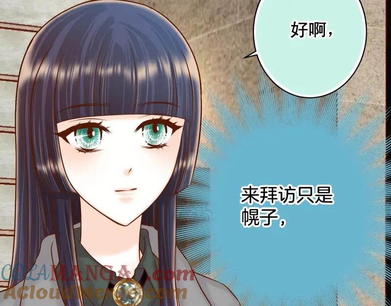 复仇要冷冷端上 - 第382话 背刺 - 第93张图