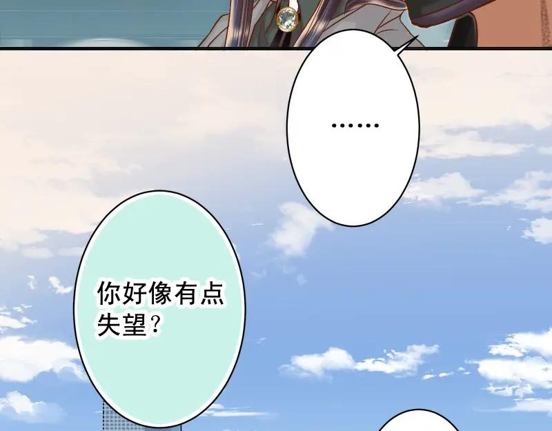 复仇要冷冷端上 - 第382话 背刺 - 第28张图