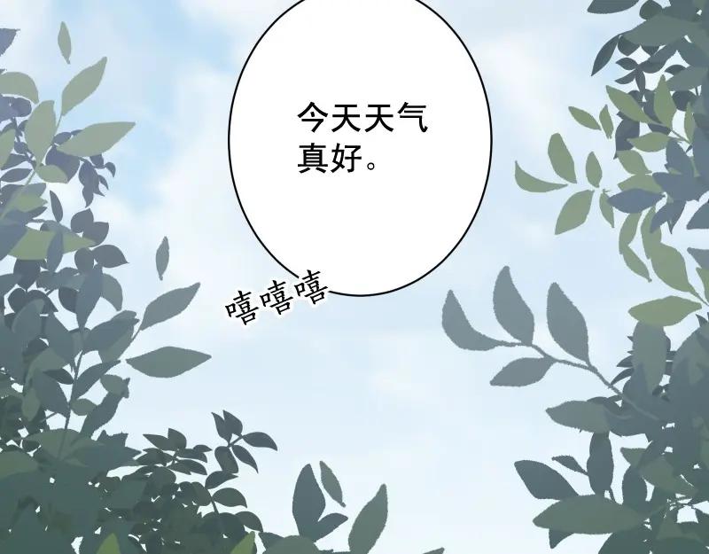 复仇要冷冷端上 - 第382话 背刺 - 第99张图