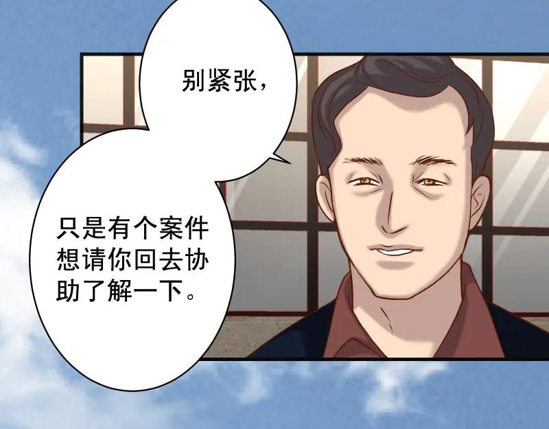 复仇要冷冷端上 - 第382话 背刺 - 第78张图