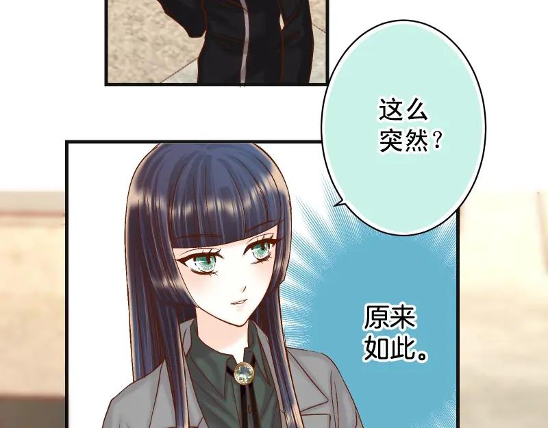 复仇要冷冷端上 - 第382话 背刺 - 第87张图