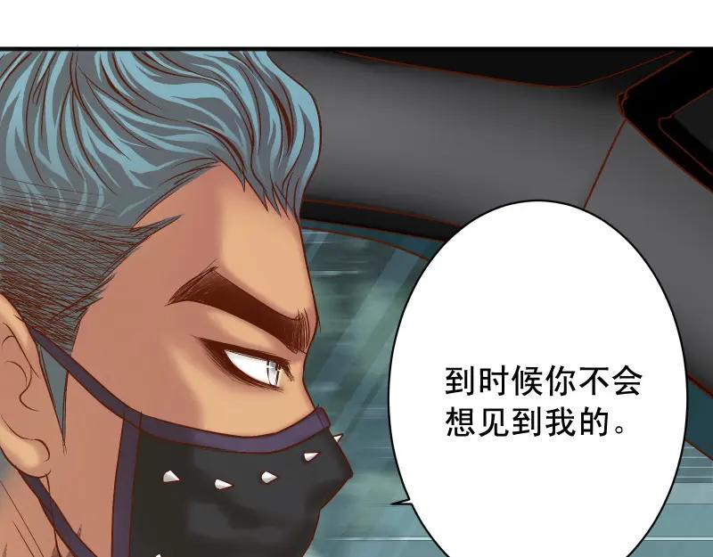 复仇要冷冷端上 - 第382话 背刺 - 第19张图