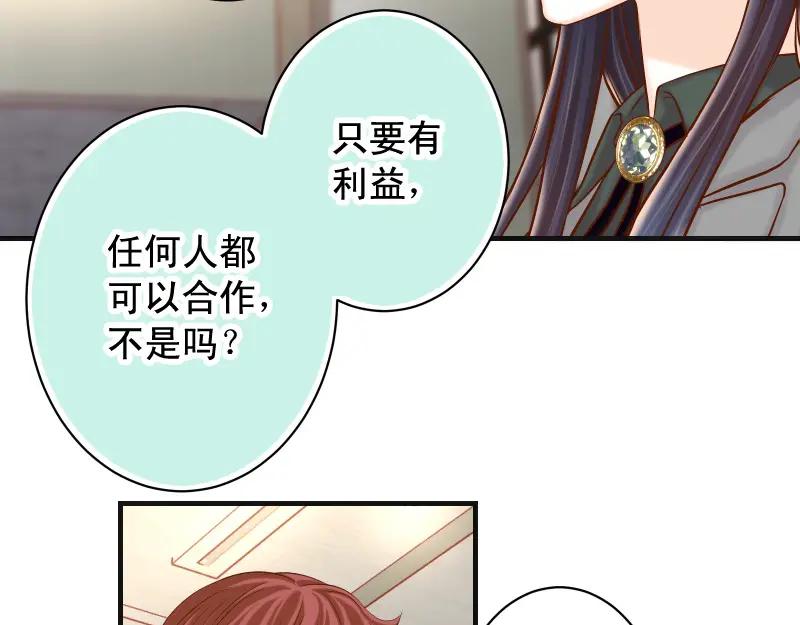 复仇要冷冷端上 - 第382话 背刺 - 第44张图