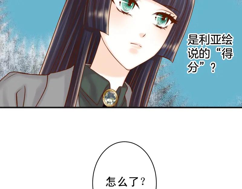 复仇要冷冷端上 - 第382话 背刺 - 第82张图