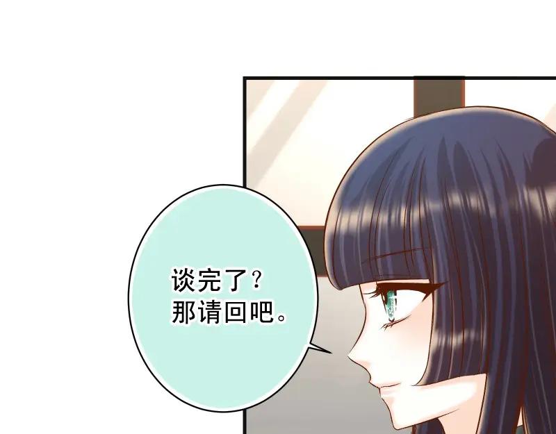 复仇要冷冷端上 - 第382话 背刺 - 第66张图