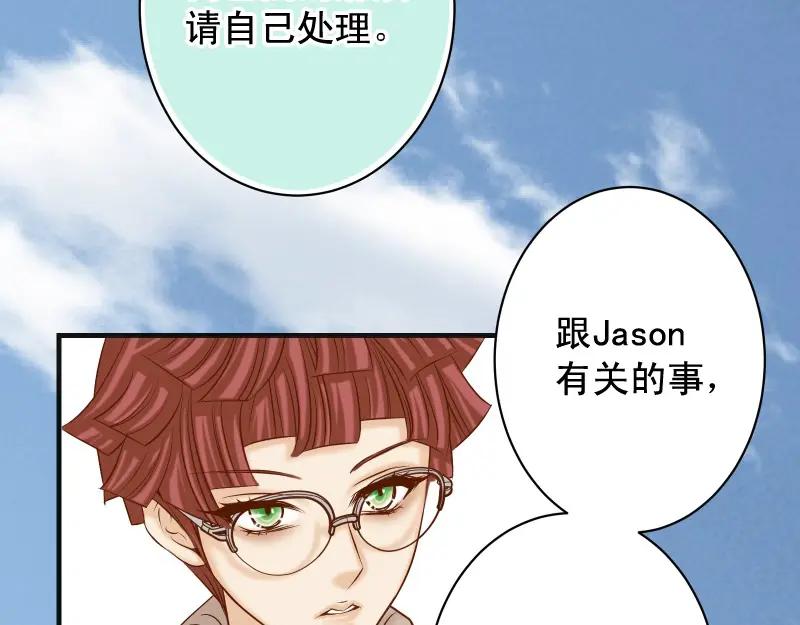 复仇要冷冷端上 - 第382话 背刺 - 第59张图