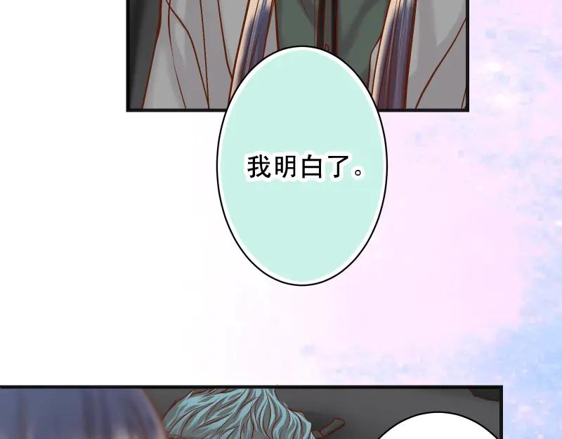 复仇要冷冷端上 - 第382话 背刺 - 第23张图