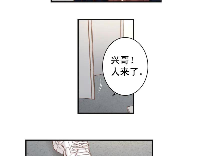 复仇要冷冷端上 - 第383话 Suspect - 第42张图