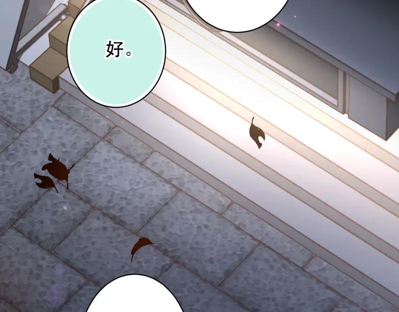 复仇要冷冷端上 - 第383话 Suspect - 第92张图