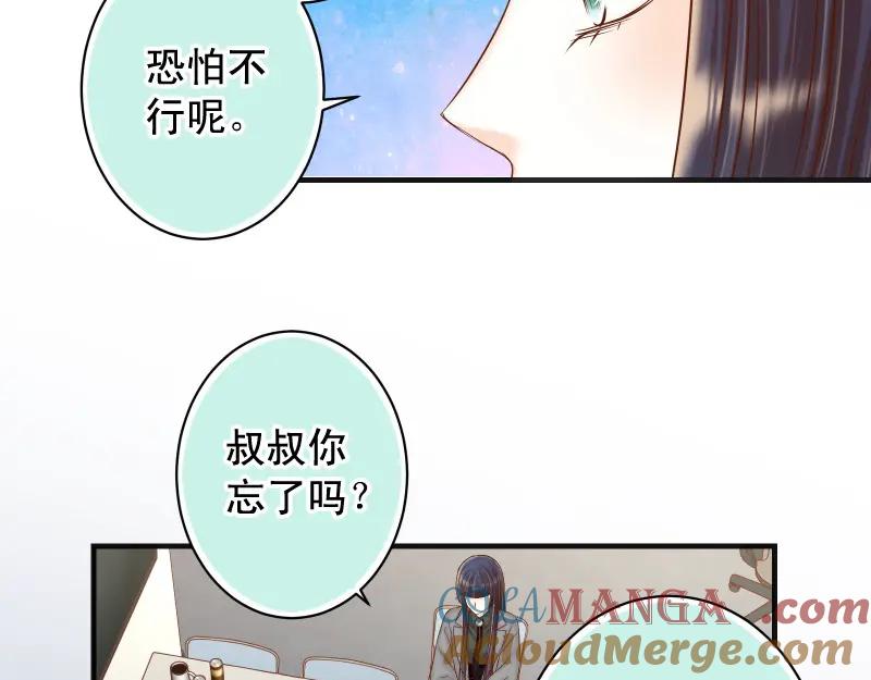 复仇要冷冷端上 - 第383话 Suspect - 第9张图