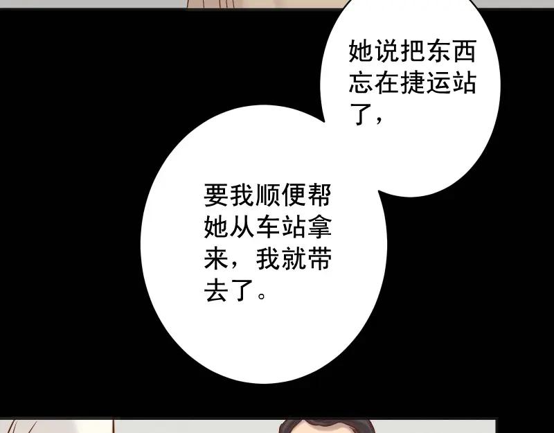 复仇要冷冷端上 - 第383话 Suspect - 第59张图