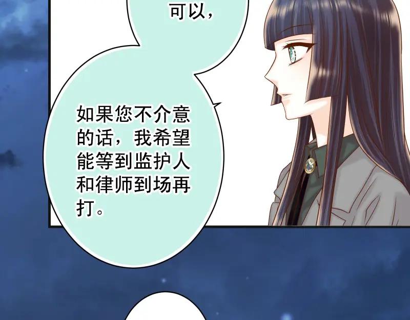 复仇要冷冷端上 - 第383话 Suspect - 第12张图