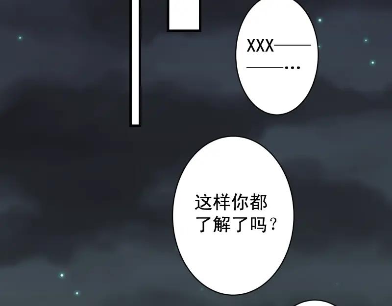 复仇要冷冷端上 - 第383话 Suspect - 第48张图