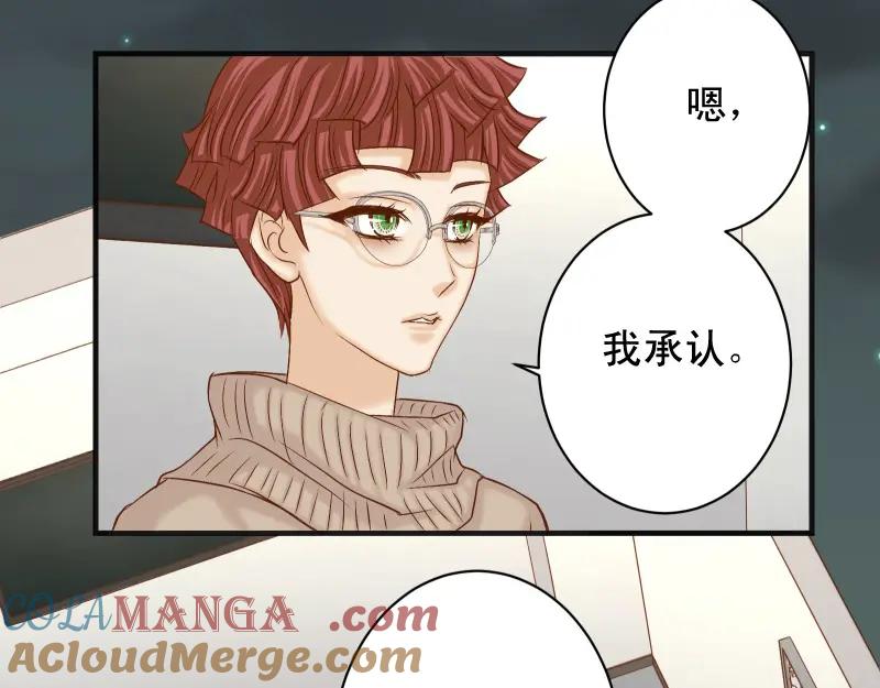 复仇要冷冷端上 - 第383话 Suspect - 第49张图