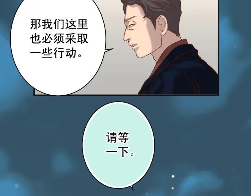 复仇要冷冷端上 - 第383话 Suspect - 第66张图