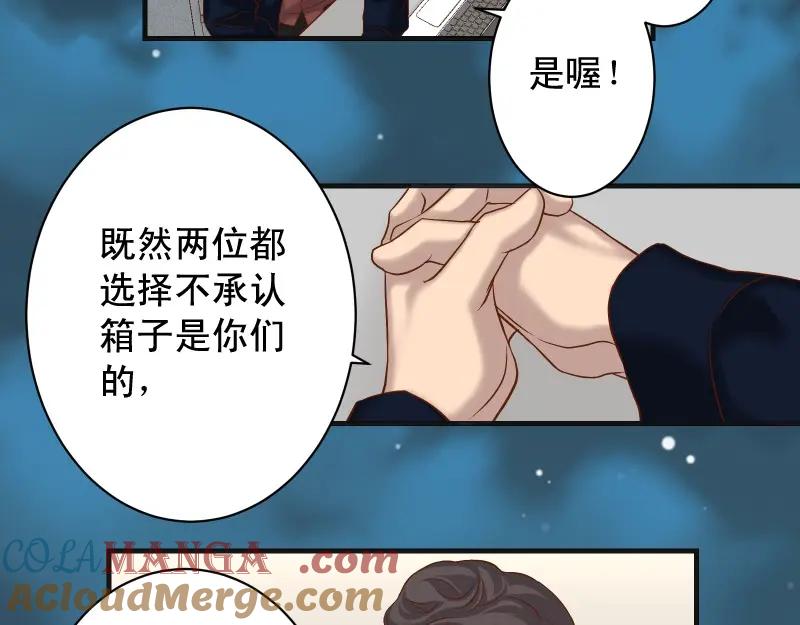 复仇要冷冷端上 - 第383话 Suspect - 第65张图