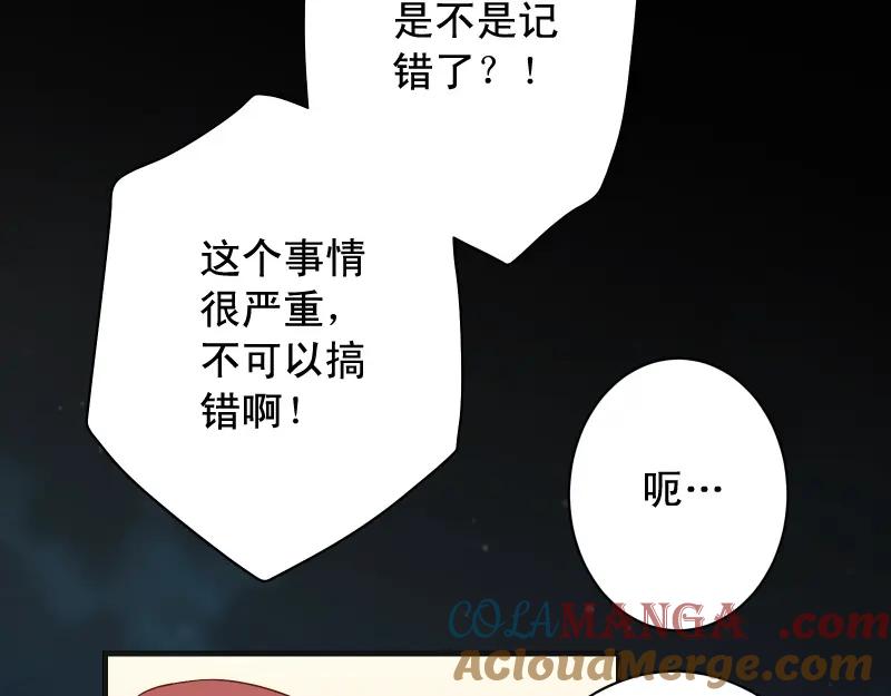 复仇要冷冷端上 - 第383话 Suspect - 第61张图