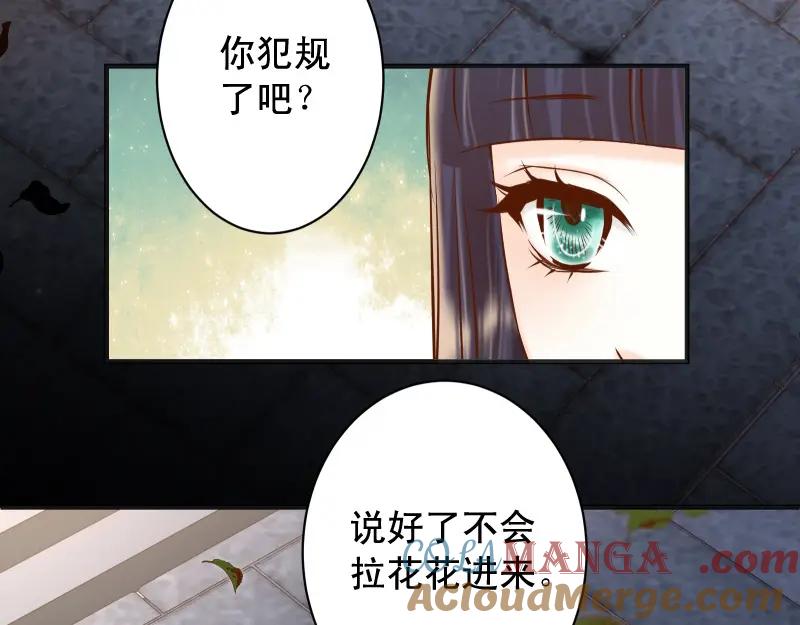 复仇要冷冷端上 - 第383话 Suspect - 第93张图