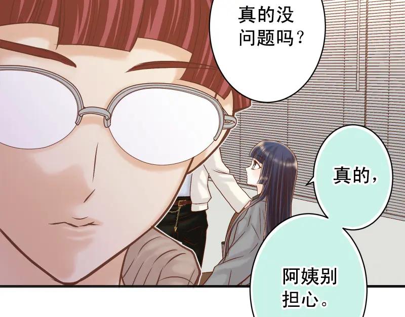 复仇要冷冷端上 - 第383话 Suspect - 第84张图