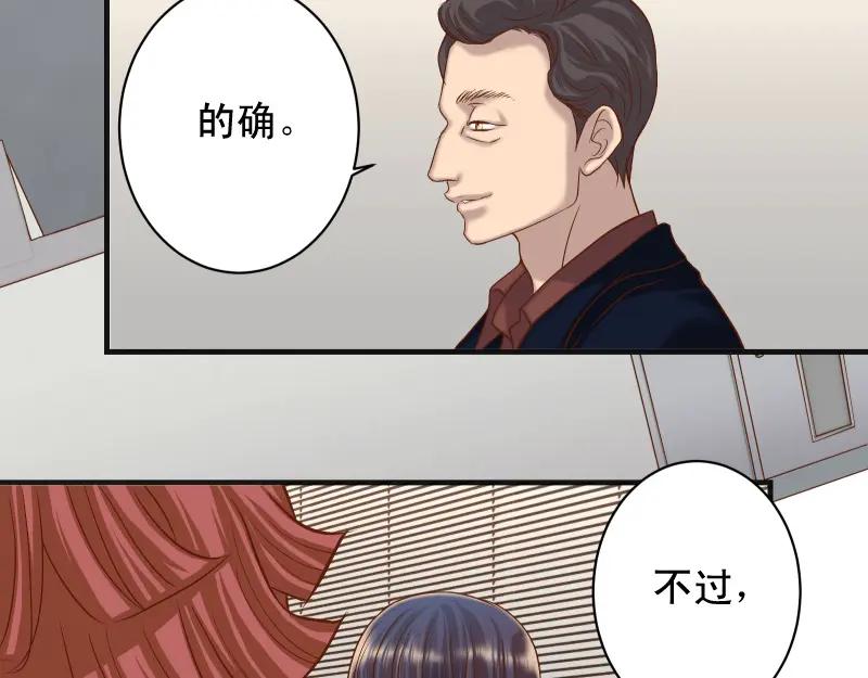 复仇要冷冷端上 - 第383话 Suspect - 第51张图