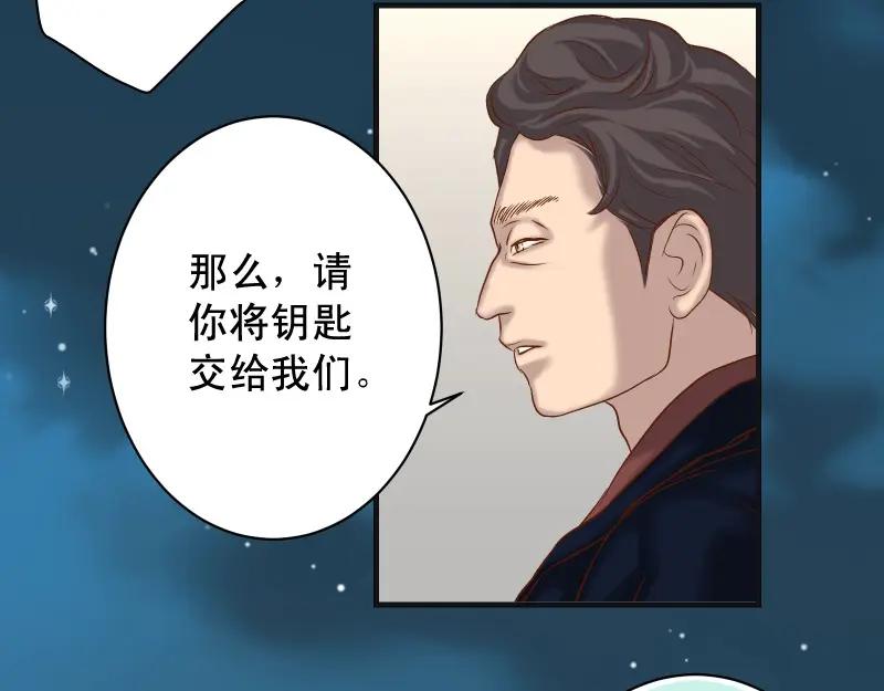 复仇要冷冷端上 - 第383话 Suspect - 第75张图