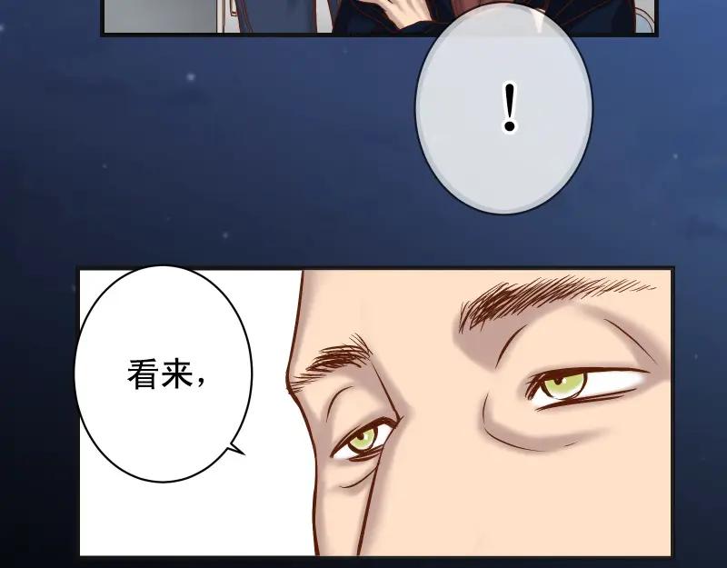 复仇要冷冷端上 - 第383话 Suspect - 第15张图