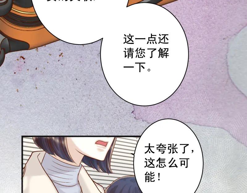 复仇要冷冷端上 - 第383话 Suspect - 第38张图