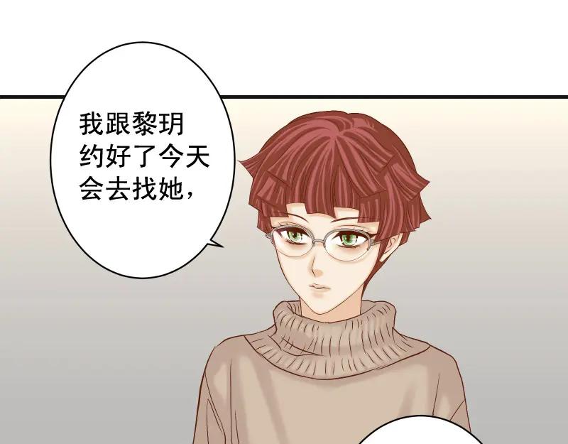 复仇要冷冷端上 - 第383话 Suspect - 第58张图