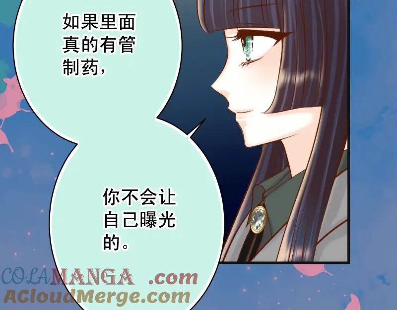 复仇要冷冷端上 - 第383话 Suspect - 第101张图