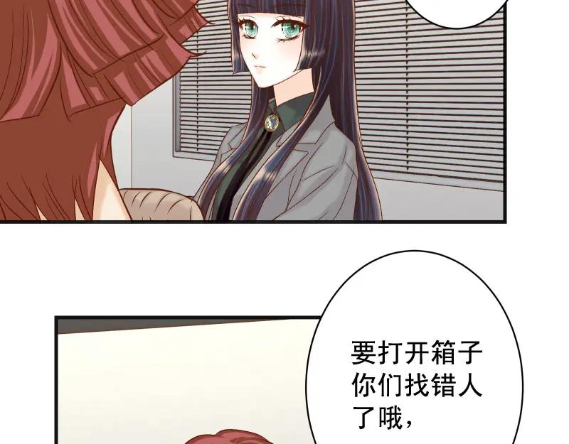 复仇要冷冷端上 - 第383话 Suspect - 第52张图