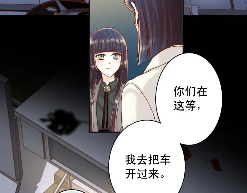 复仇要冷冷端上 - 第383话 Suspect - 第91张图