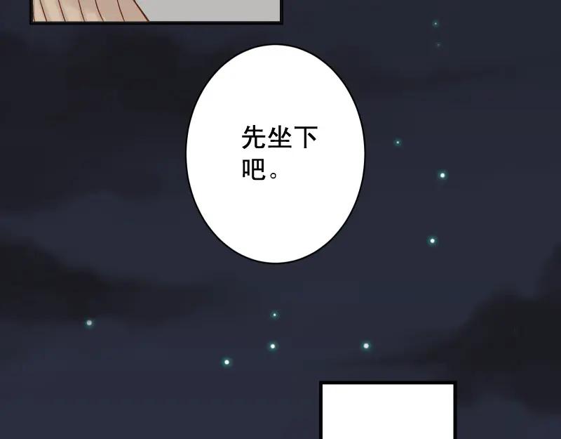 复仇要冷冷端上 - 第383话 Suspect - 第46张图