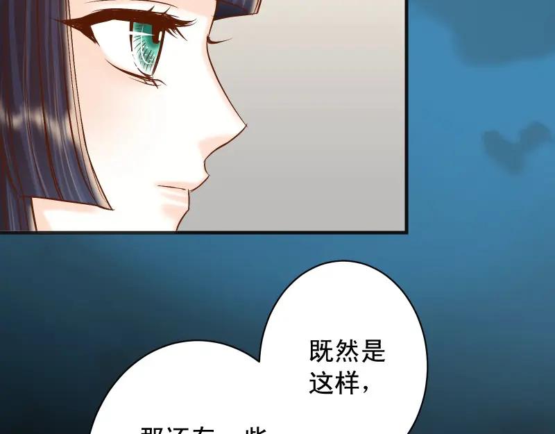 复仇要冷冷端上 - 第383话 Suspect - 第78张图