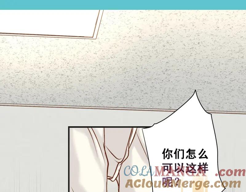 复仇要冷冷端上 - 第383话 Suspect - 第25张图