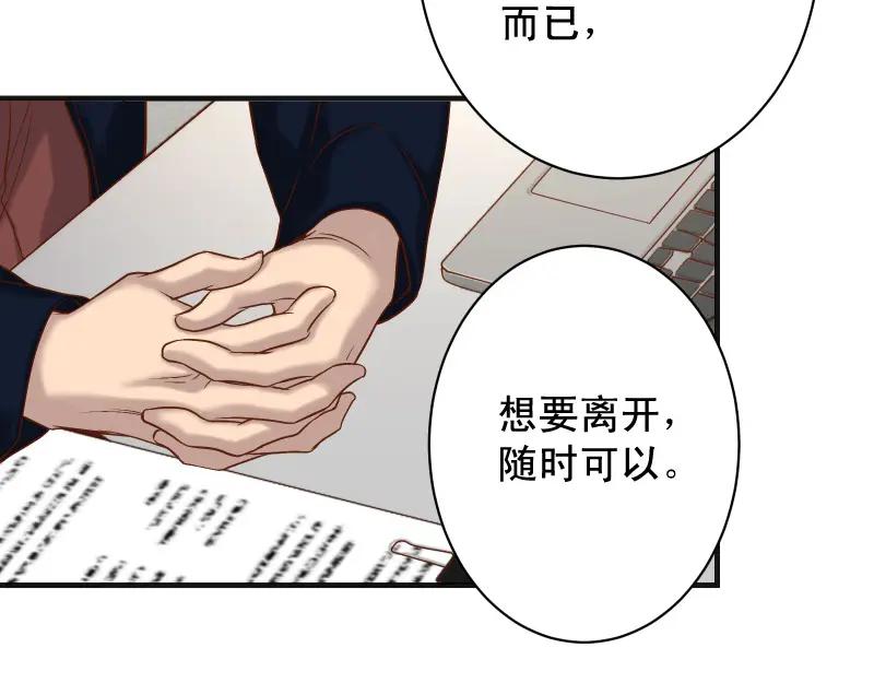 复仇要冷冷端上 - 第383话 Suspect - 第32张图