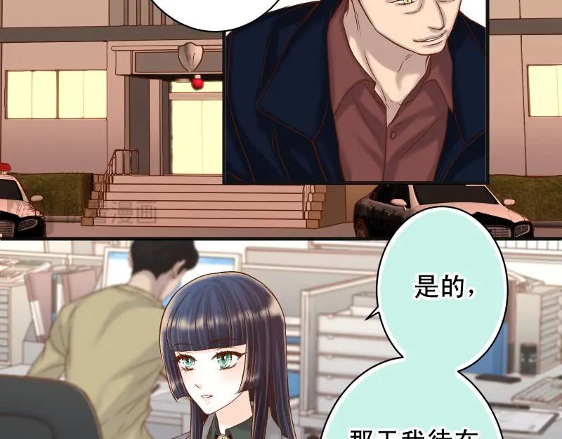 复仇要冷冷端上 - 第383话 Suspect - 第4张图