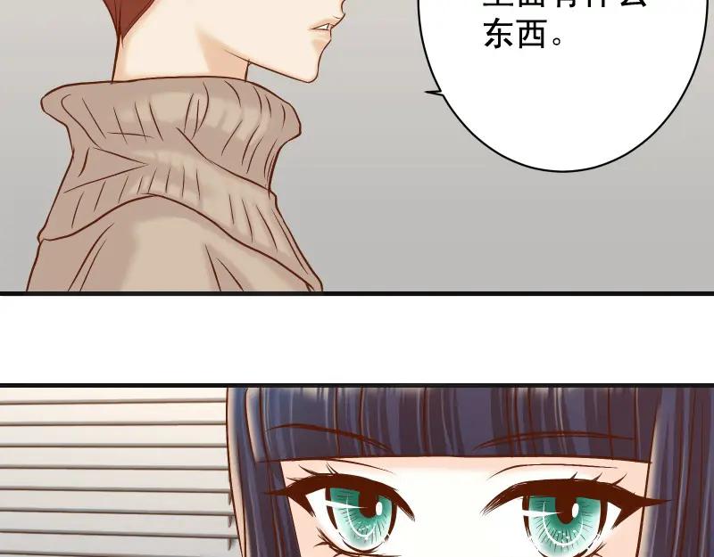 复仇要冷冷端上 - 第383话 Suspect - 第56张图