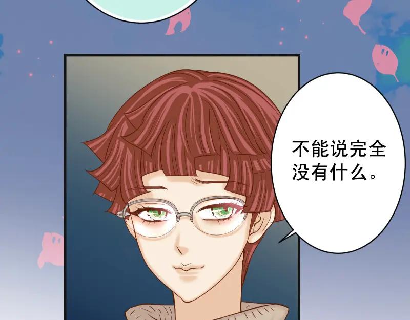 复仇要冷冷端上 - 第383话 Suspect - 第102张图