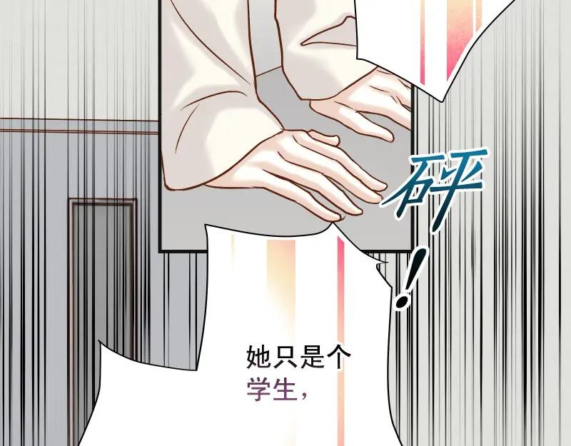 复仇要冷冷端上 - 第383话 Suspect - 第26张图