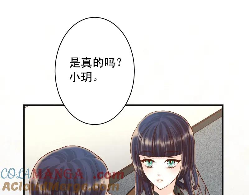 复仇要冷冷端上 - 第383话 Suspect - 第33张图