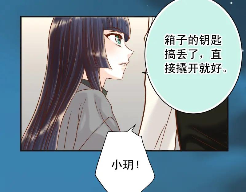 复仇要冷冷端上 - 第383话 Suspect - 第76张图