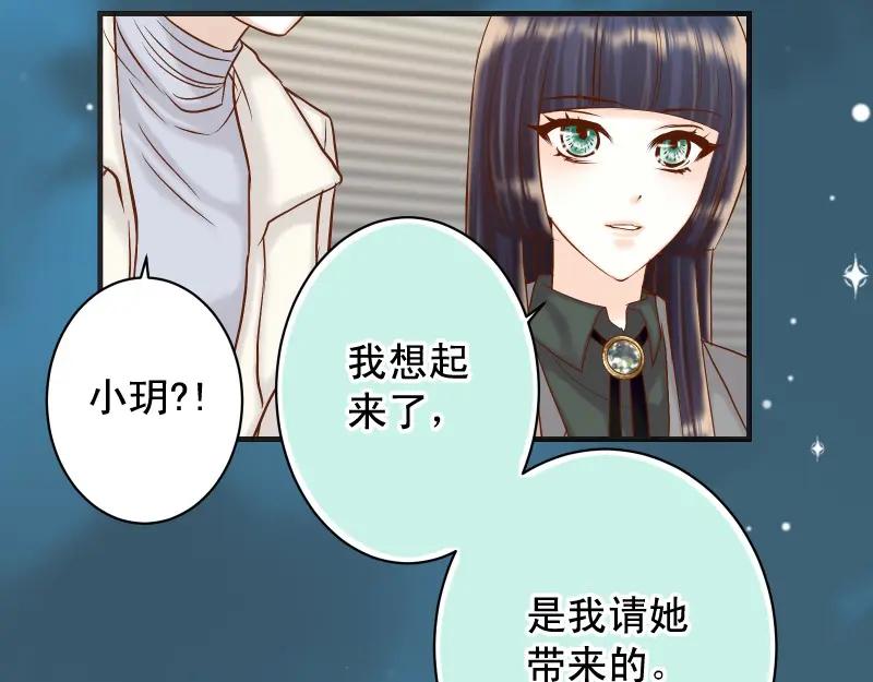 复仇要冷冷端上 - 第383话 Suspect - 第67张图