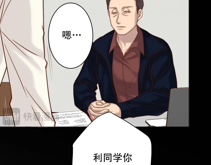 复仇要冷冷端上 - 第383话 Suspect - 第60张图