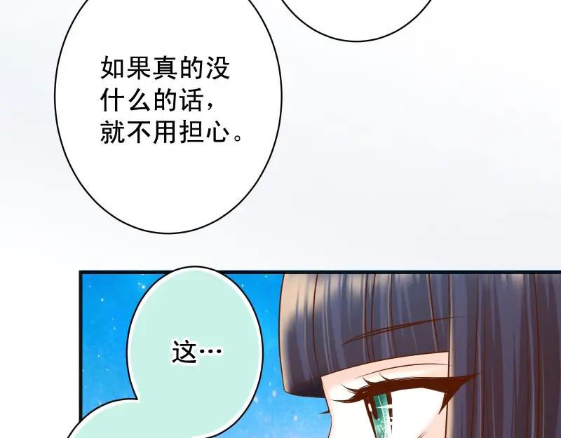 复仇要冷冷端上 - 第383话 Suspect - 第8张图