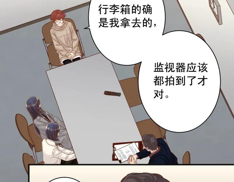 复仇要冷冷端上 - 第383话 Suspect - 第50张图