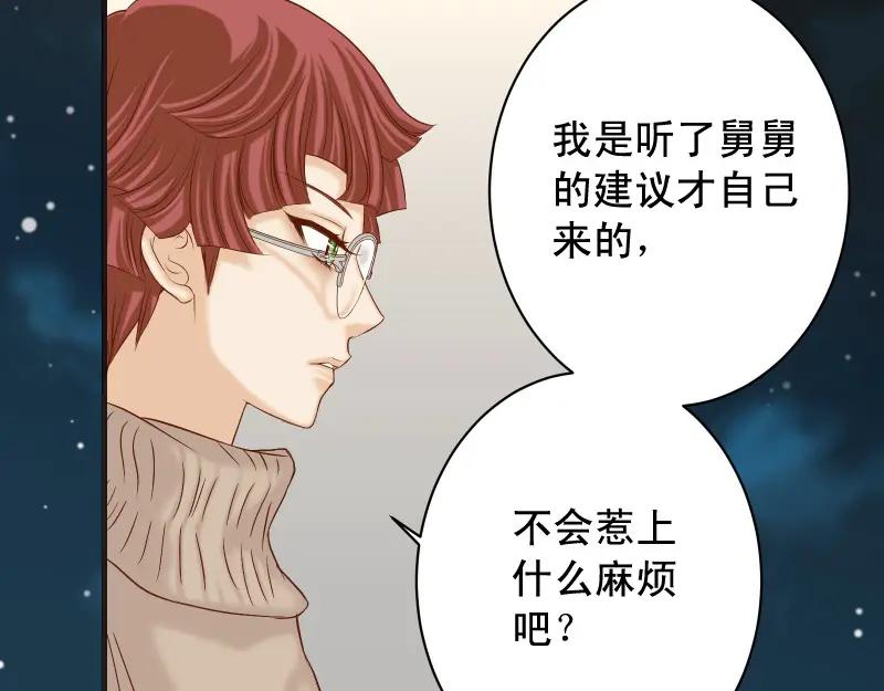 复仇要冷冷端上 - 第383话 Suspect - 第62张图