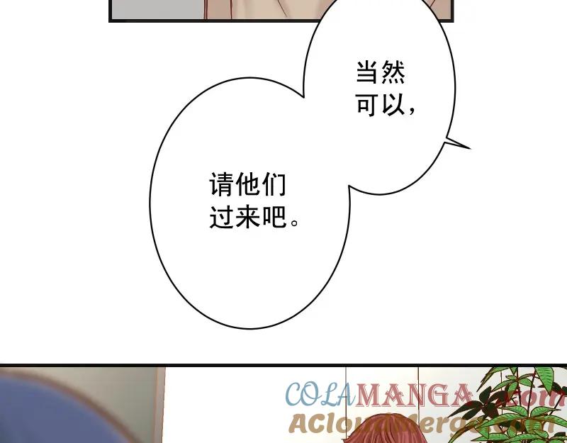 复仇要冷冷端上 - 第383话 Suspect - 第81张图