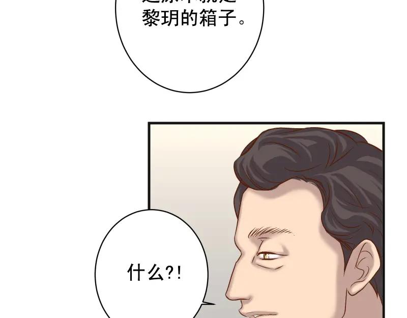 复仇要冷冷端上 - 第383话 Suspect - 第54张图