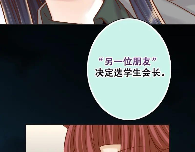 复仇要冷冷端上 - 第383话 Suspect - 第71张图